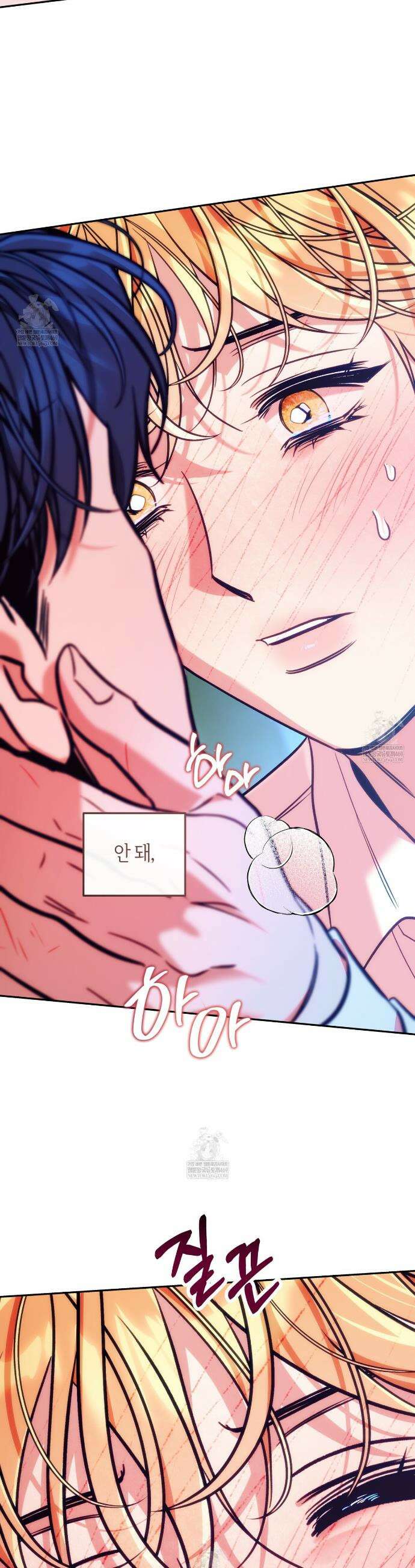 오르카 맨션 26화 11