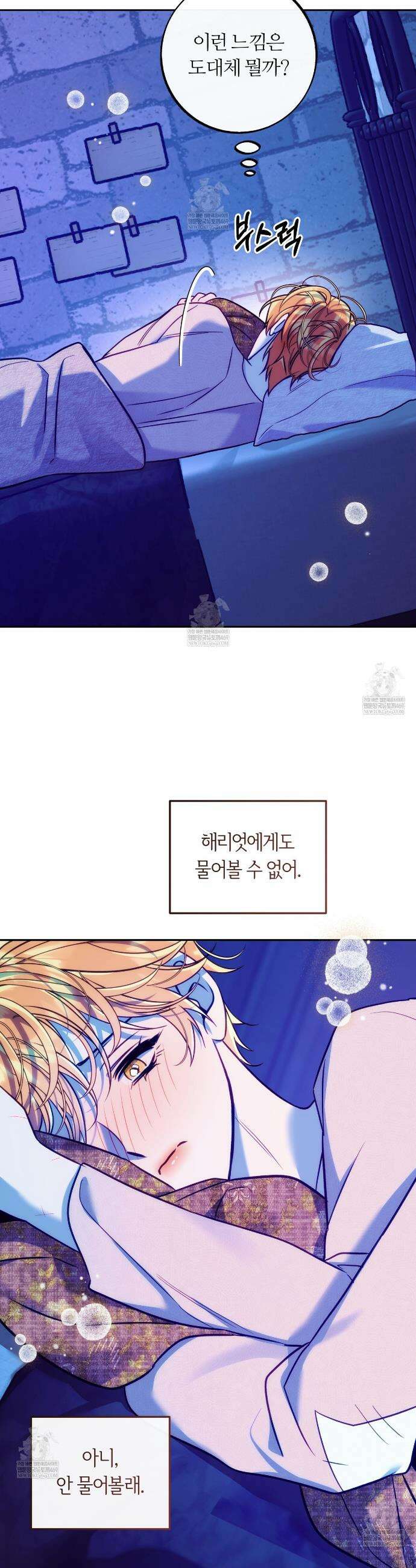 오르카 맨션 26화 21