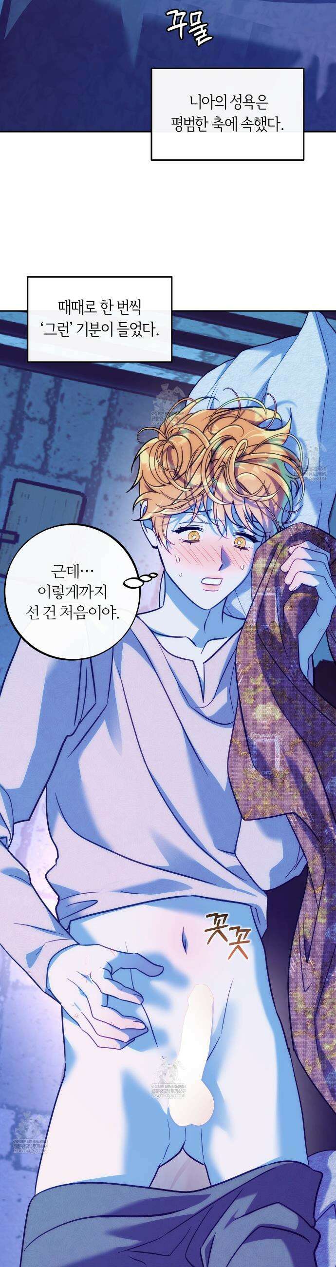 오르카 맨션 26화 34
