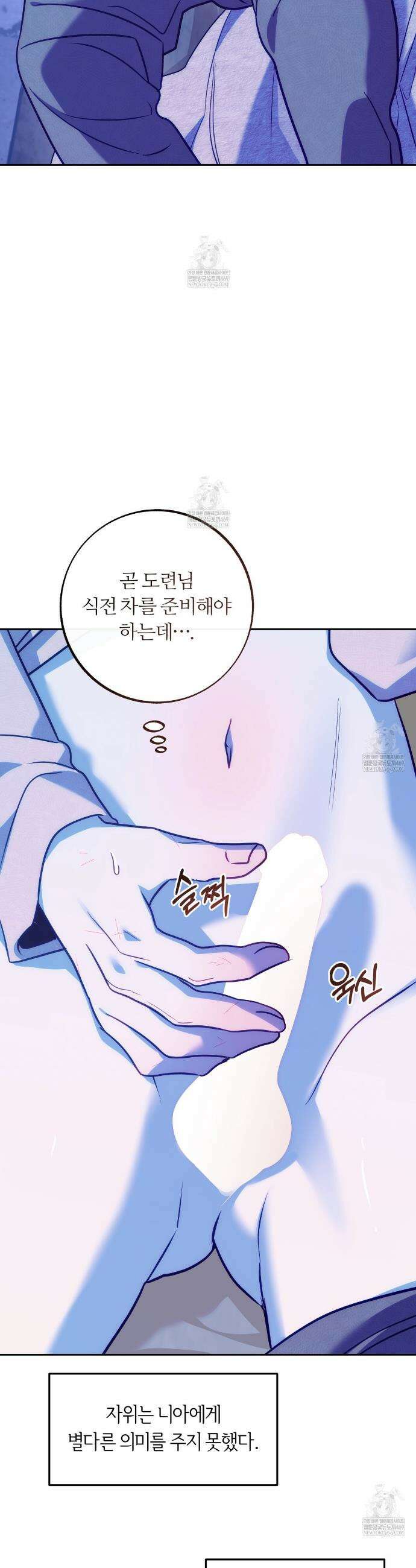 오르카 맨션 26화 35