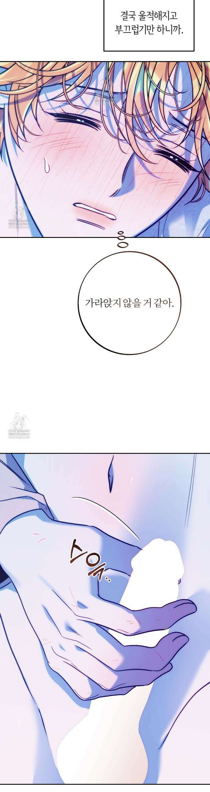 오르카 맨션 26화 36
