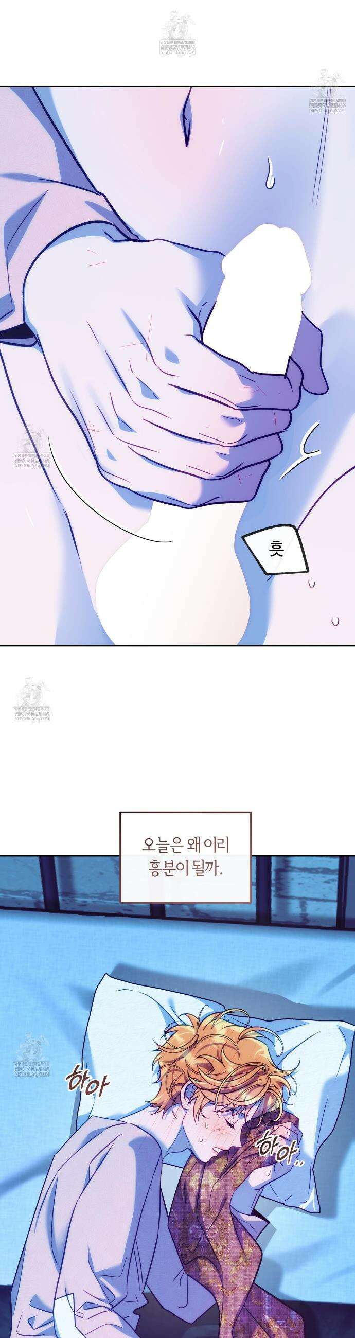 오르카 맨션 26화 37