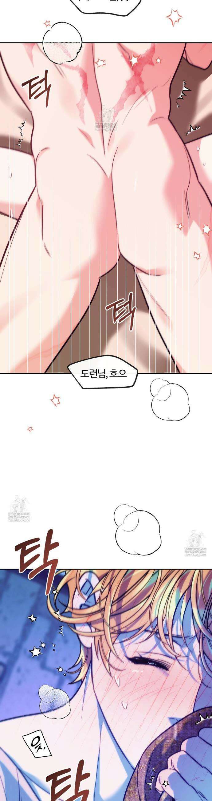 오르카 맨션 26화 40
