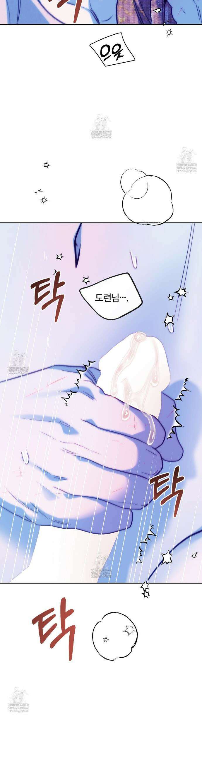 오르카 맨션 26화 41