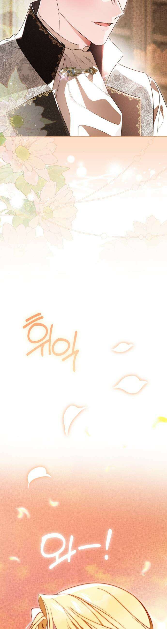 대공비가 체질입니다 - 35화 38