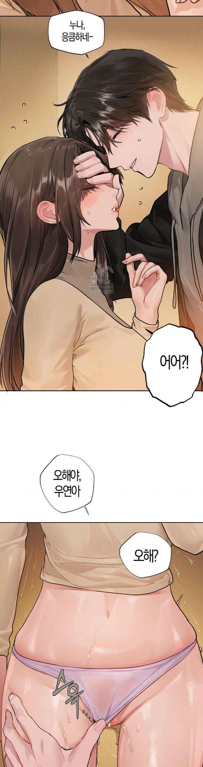 지우와 우연 13화 7