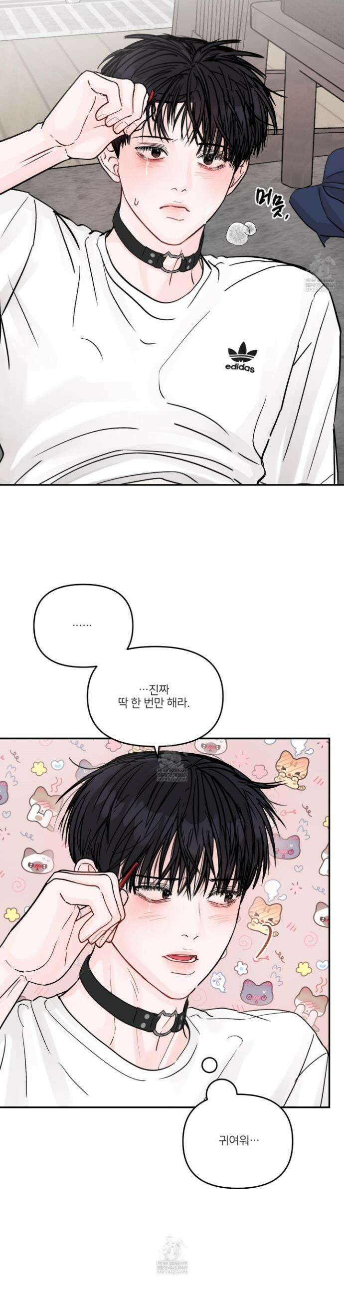 끊을 수 없는 건 54화 4