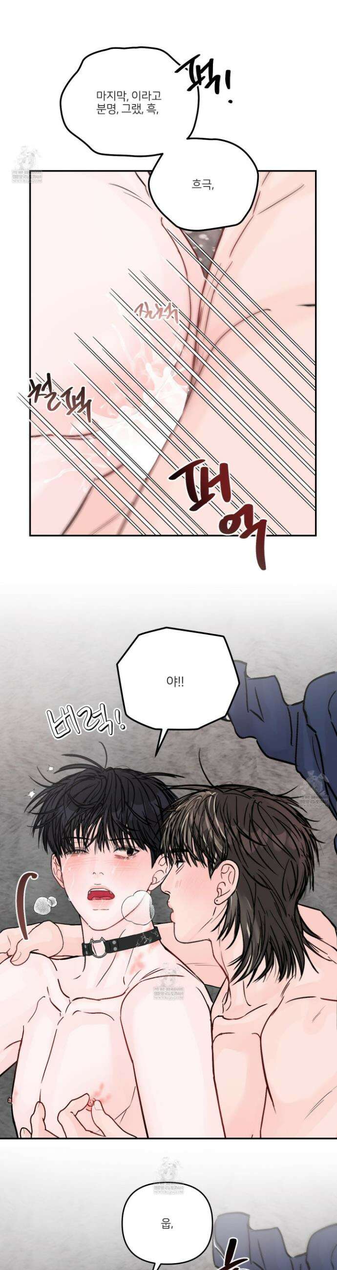 끊을 수 없는 건 54화 7