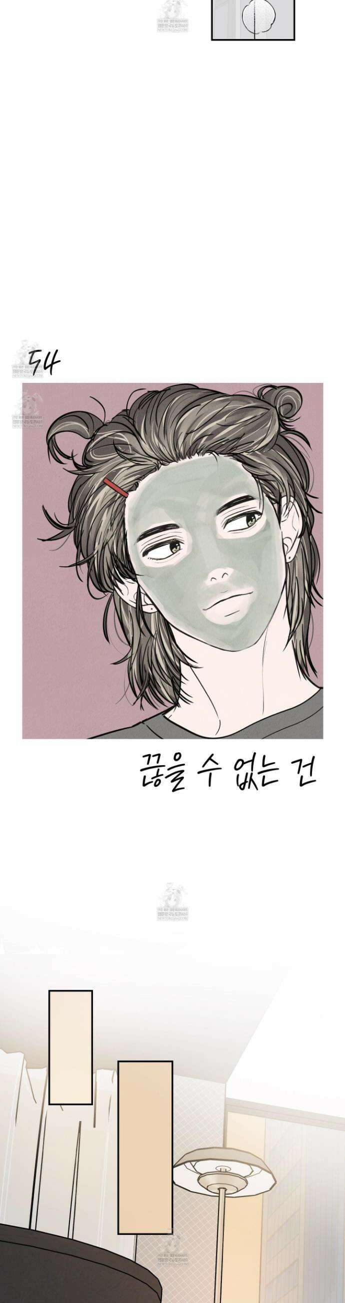 끊을 수 없는 건 54화 10