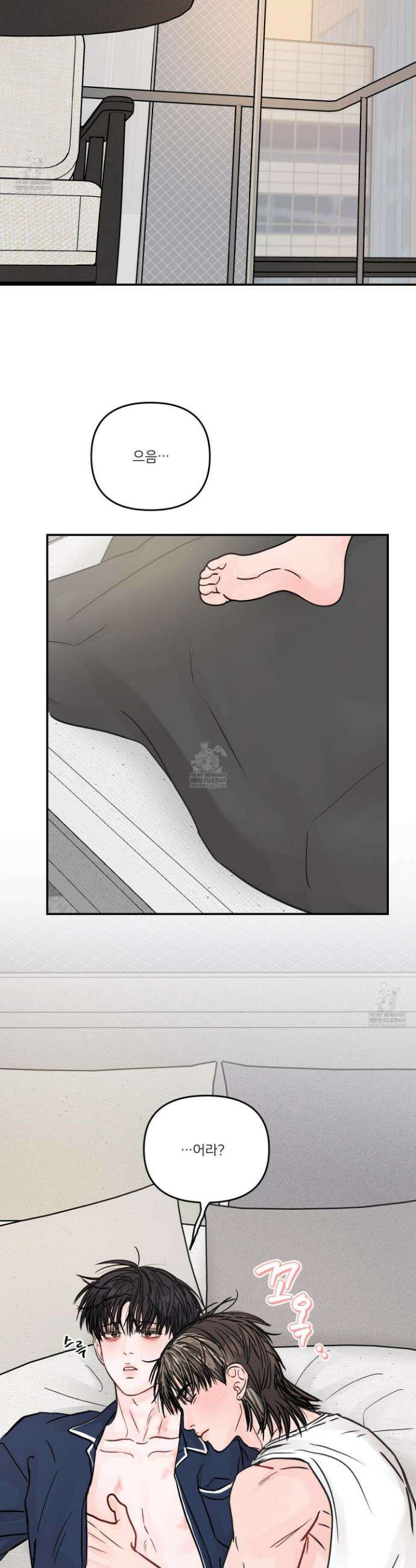 끊을 수 없는 건 54화 11