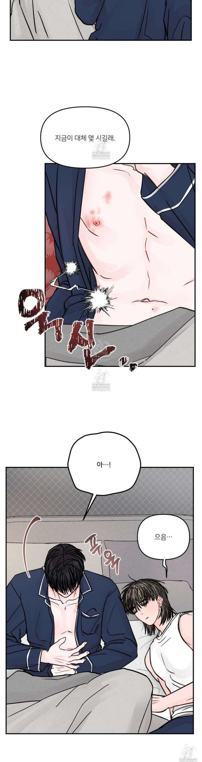 끊을 수 없는 건 54화 13