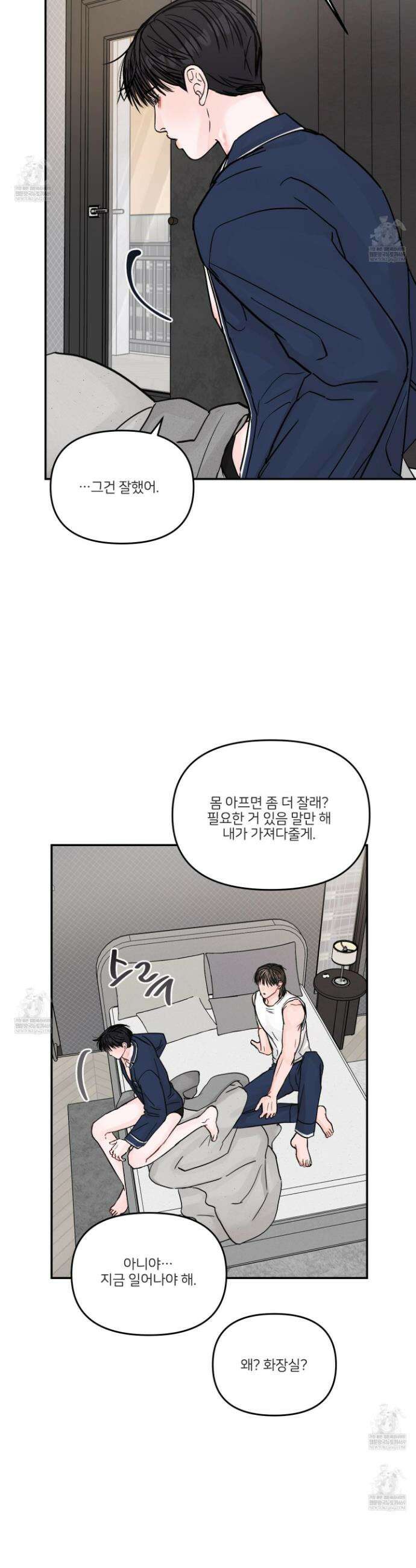 끊을 수 없는 건 54화 16