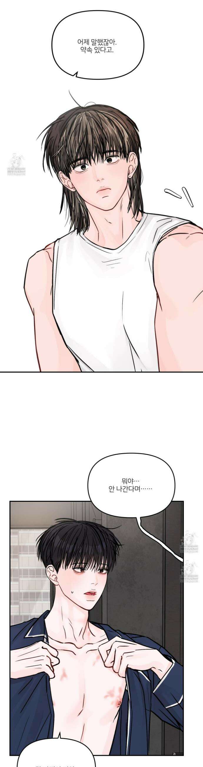 끊을 수 없는 건 54화 17