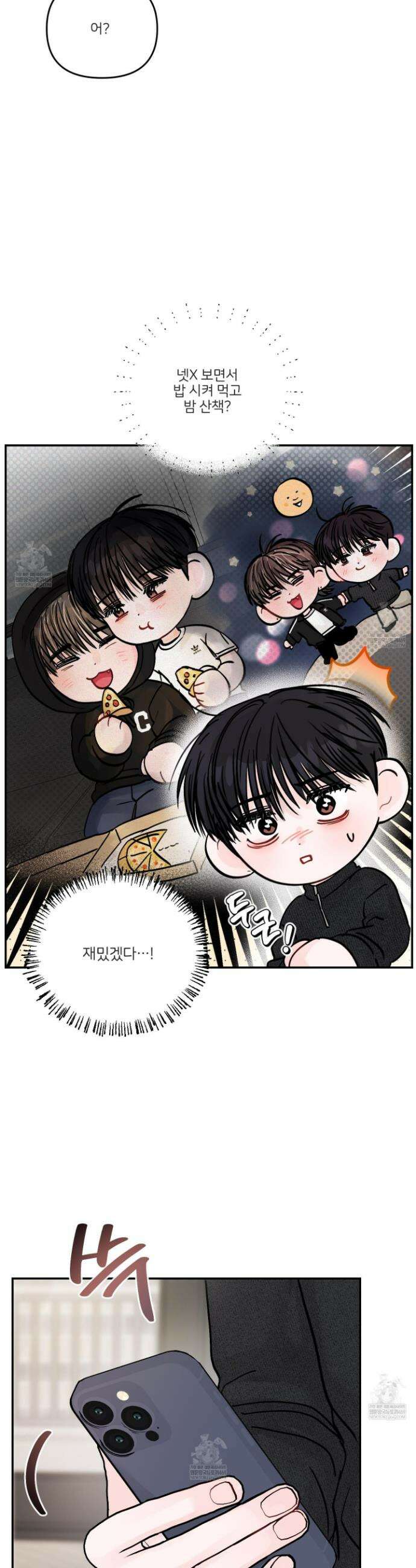 끊을 수 없는 건 54화 20