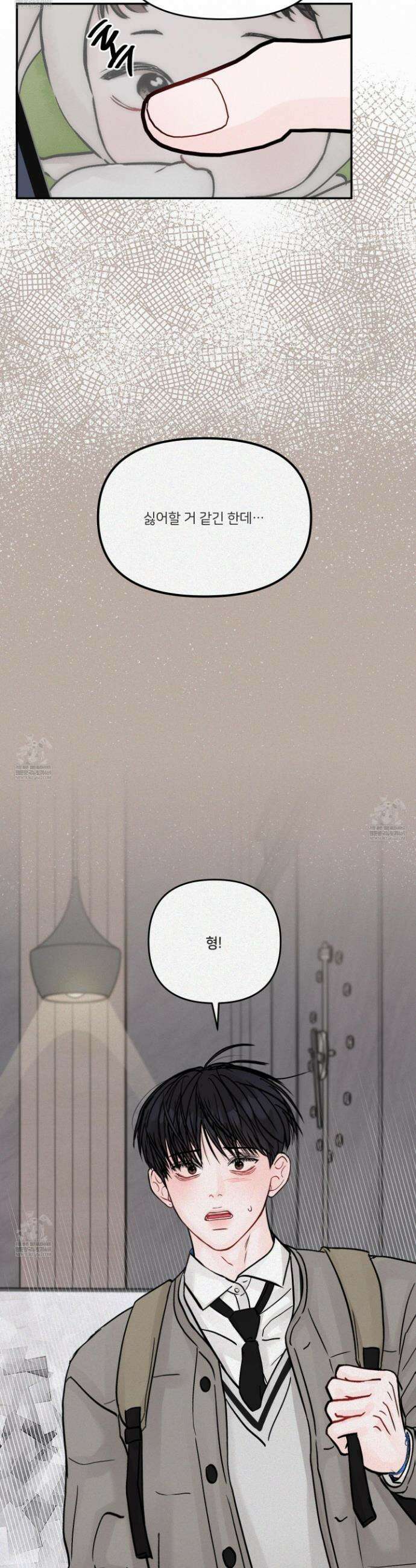 끊을 수 없는 건 54화 22