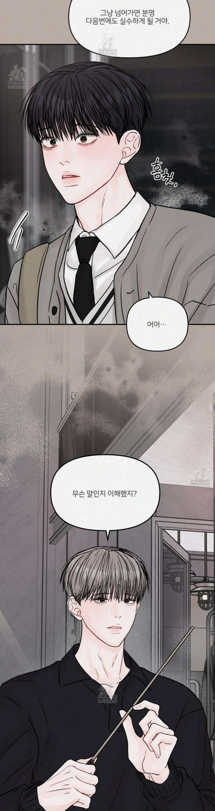 끊을 수 없는 건 54화 28