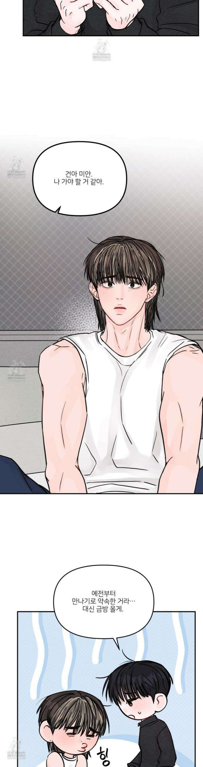 끊을 수 없는 건 54화 30