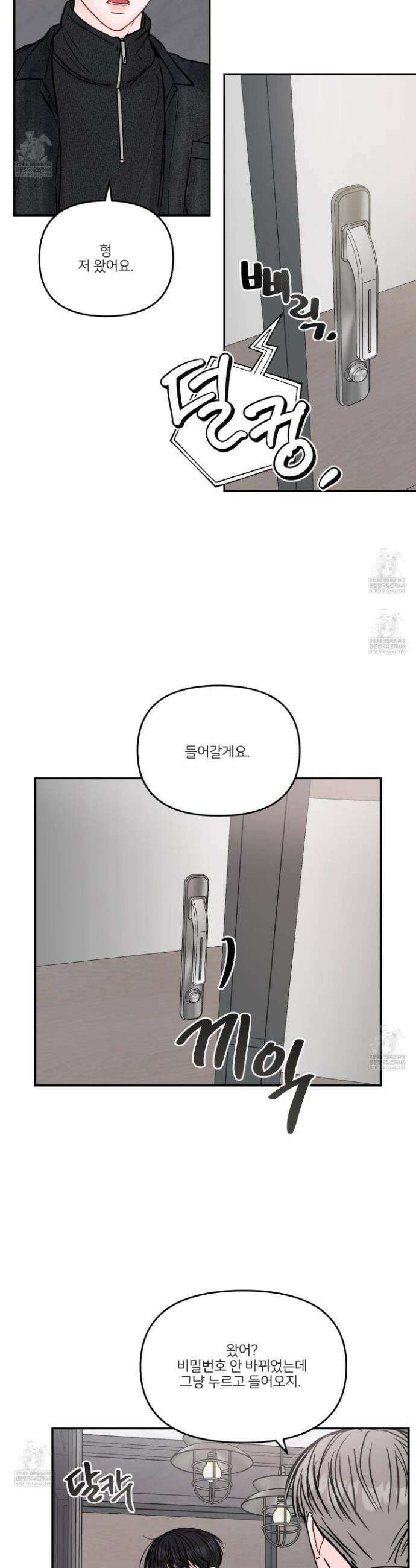 끊을 수 없는 건 54화 33
