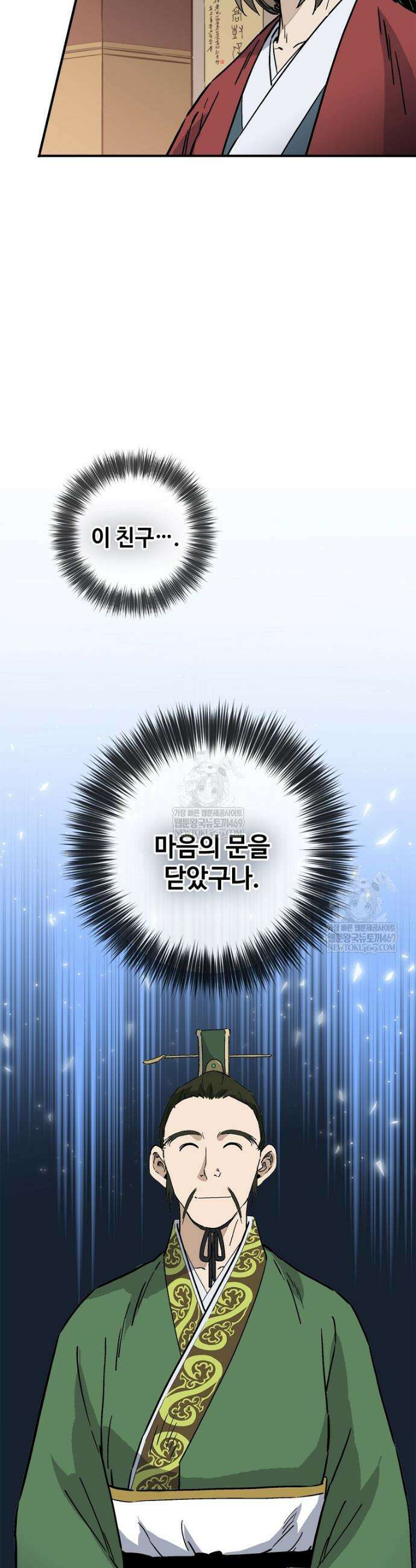 화타가 된 외과의사 195화 2