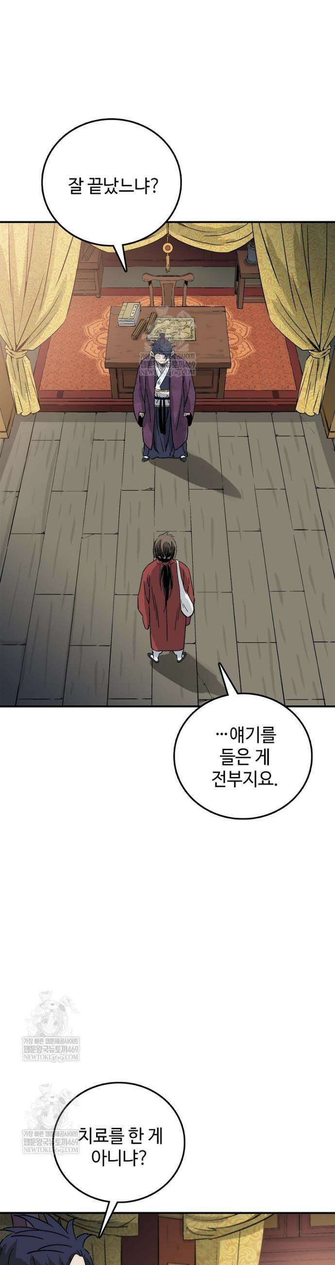 화타가 된 외과의사 195화 4