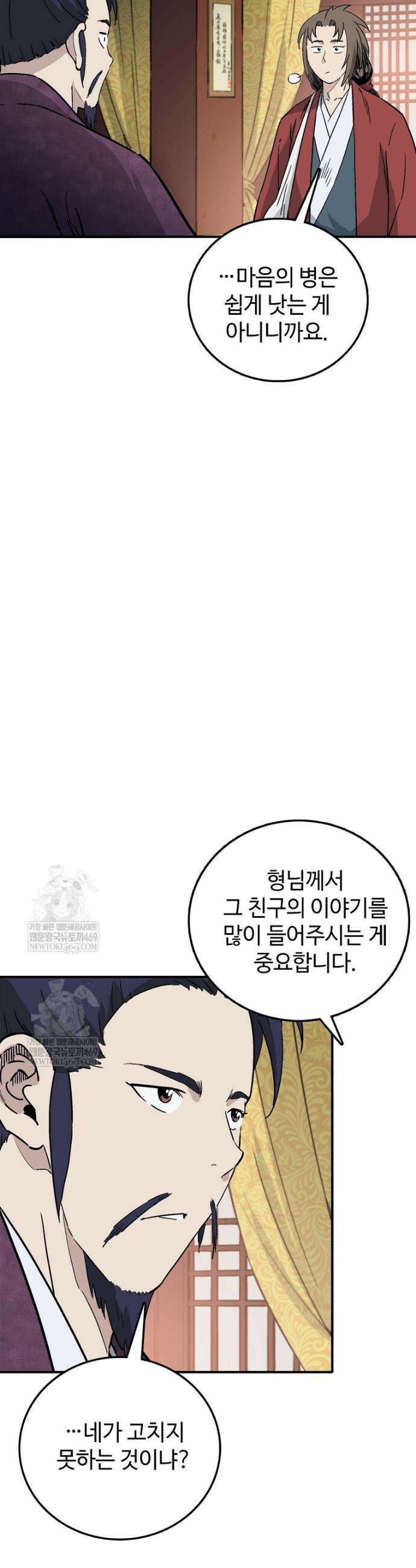 화타가 된 외과의사 195화 5