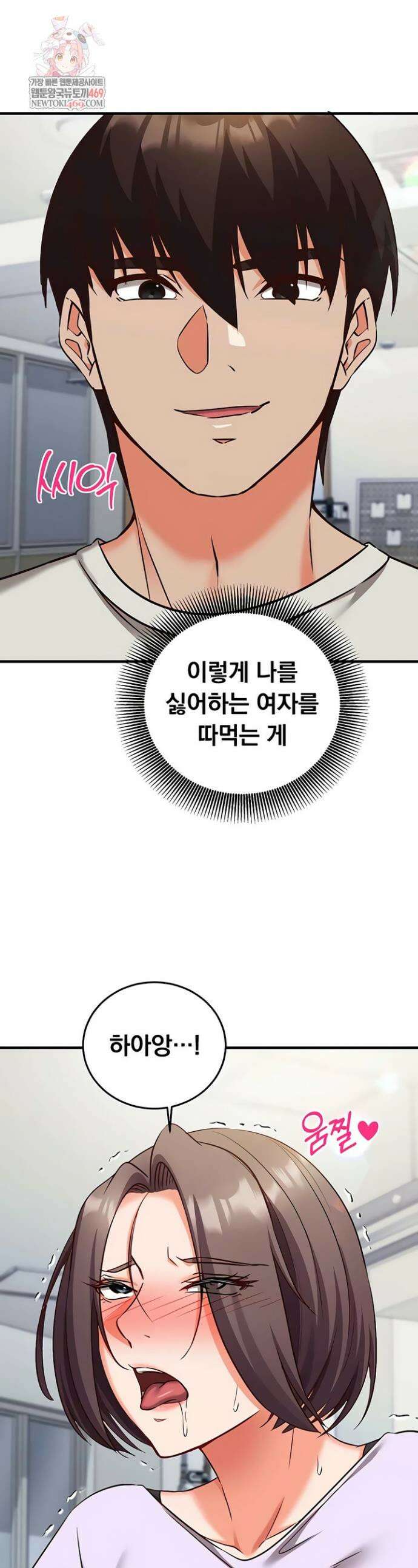 마인드 컨트롤 20화 1