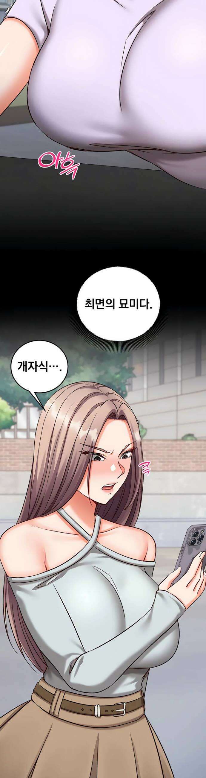 마인드 컨트롤 20화 2