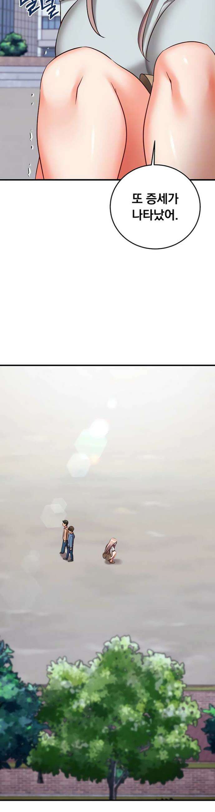 마인드 컨트롤 20화 8
