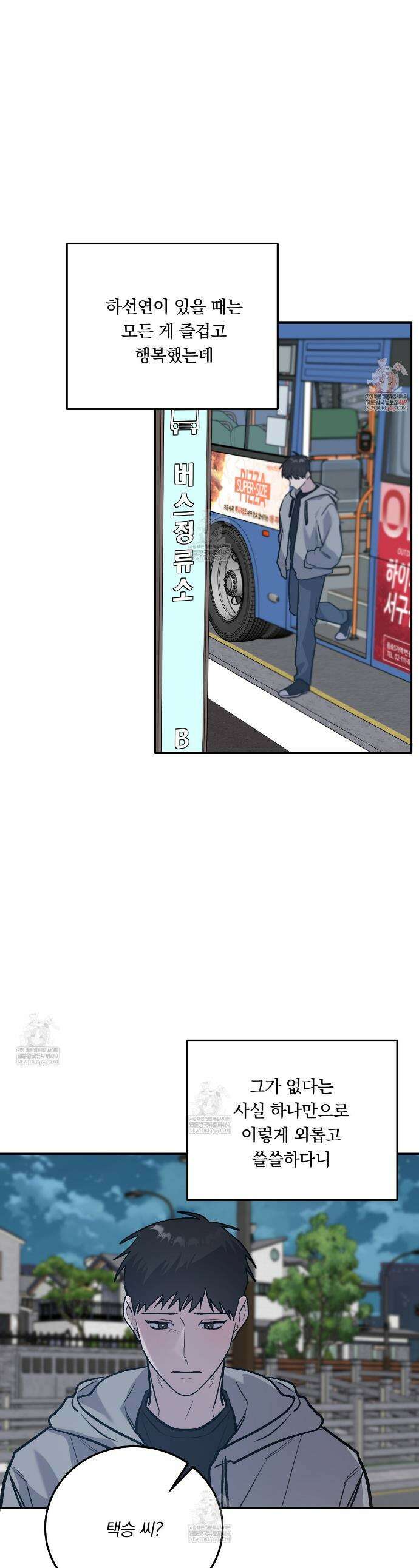 입술 외전 33화 1