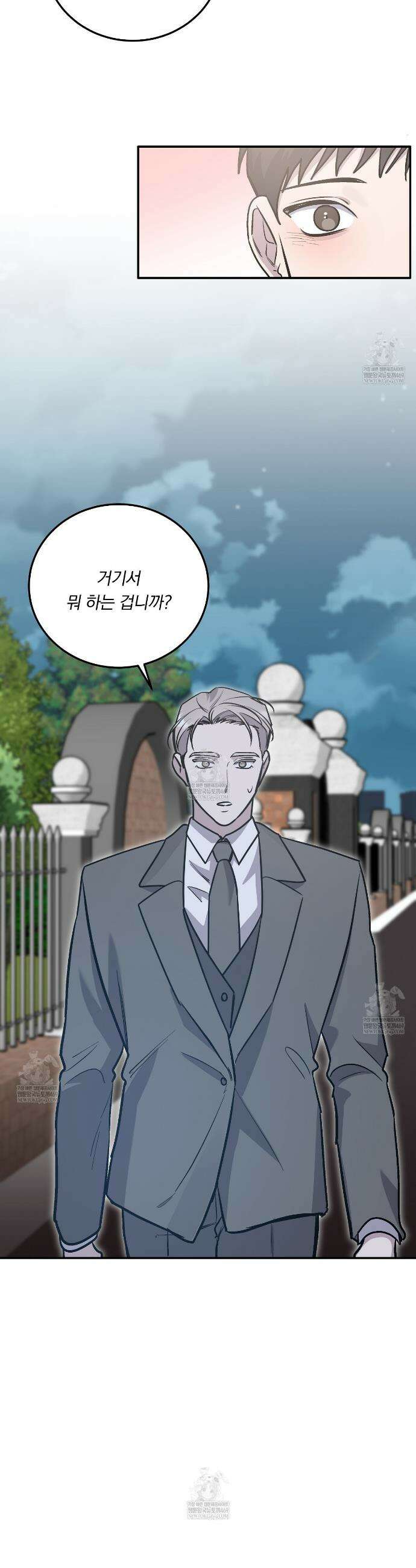 입술 외전 33화 2