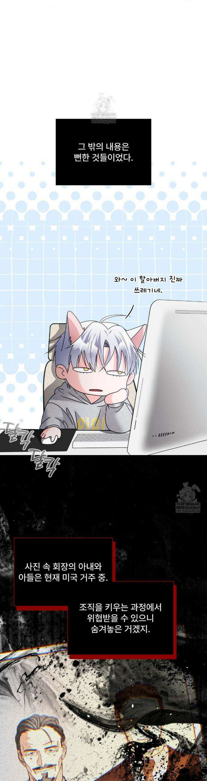 이리 사랑스러운 너 42화 7