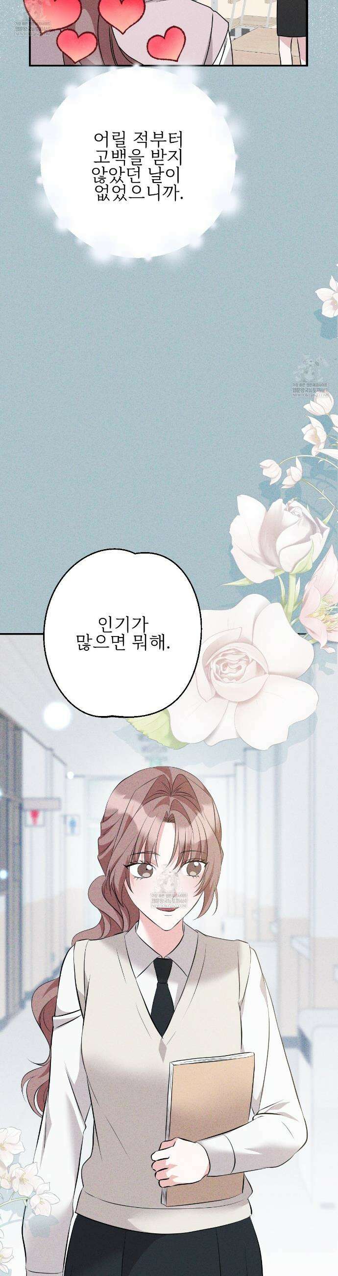 기승전,결혼 40화 3