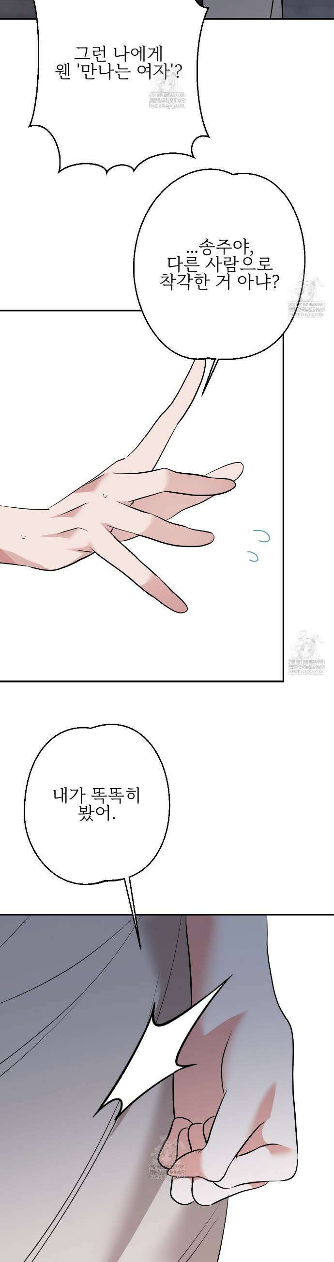 기승전,결혼 40화 7