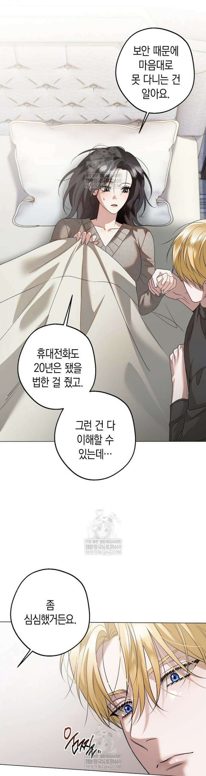 솔스티스 30화 7