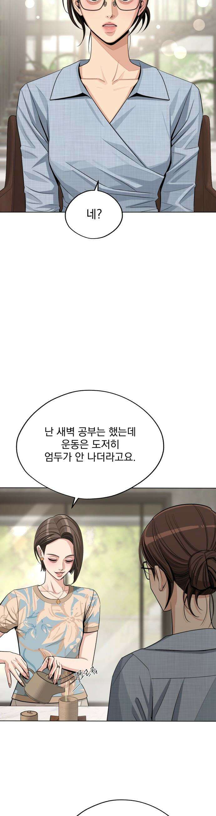 이섭의 연애 - 91화 7