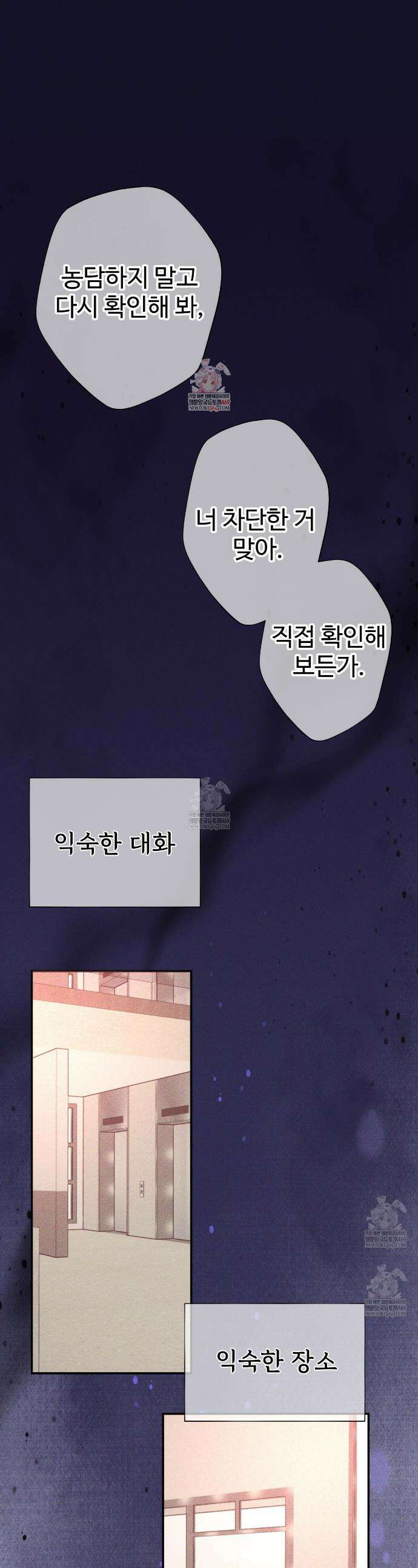 텍미하이(Take me high) 외전 6화 1