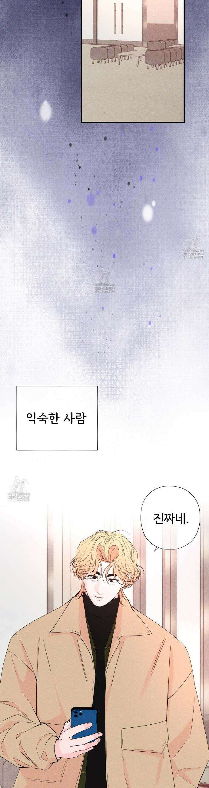 텍미하이(Take me high) 외전 6화 2