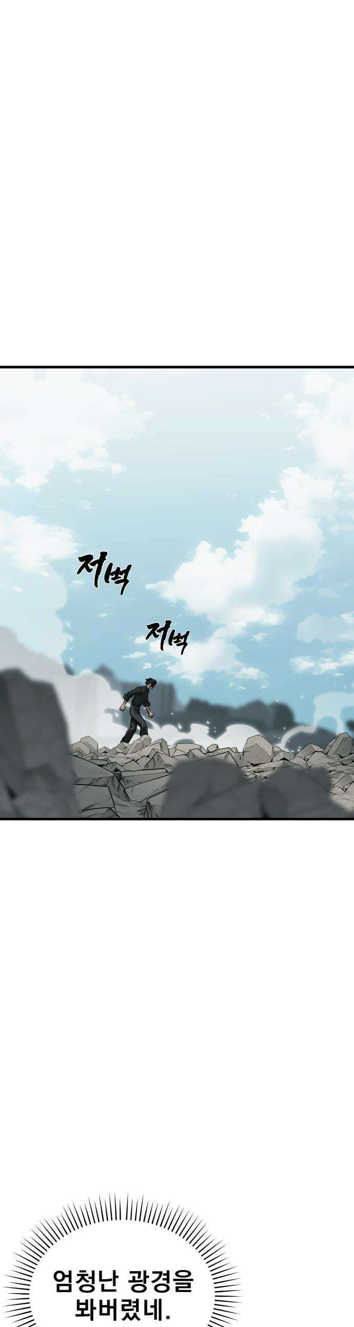 염라강림 - 125화 1
