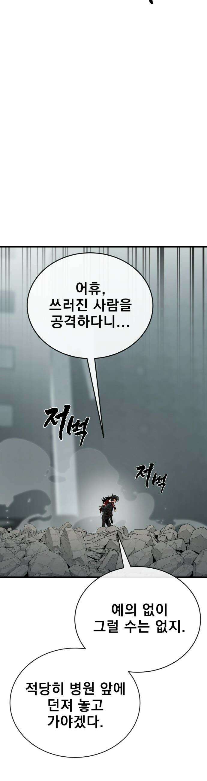 염라강림 - 125화 7