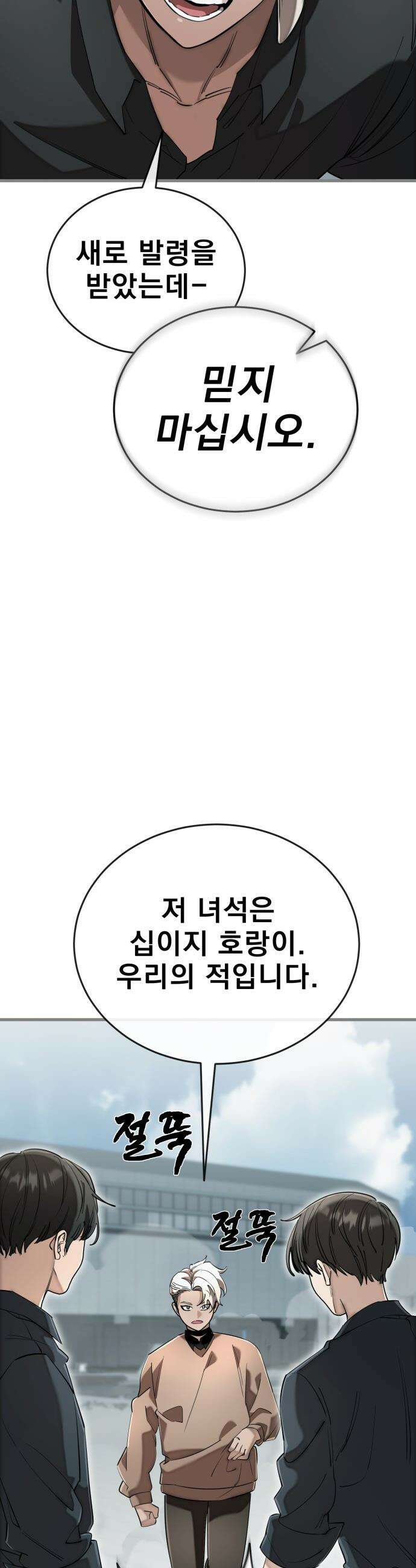 염라강림 - 125화 11