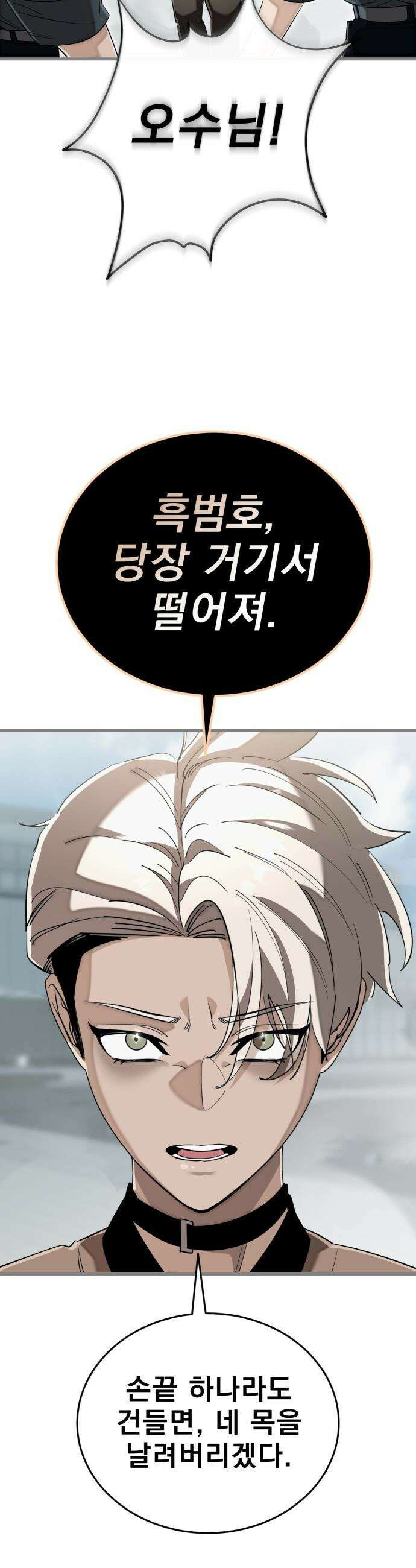 염라강림 - 125화 12