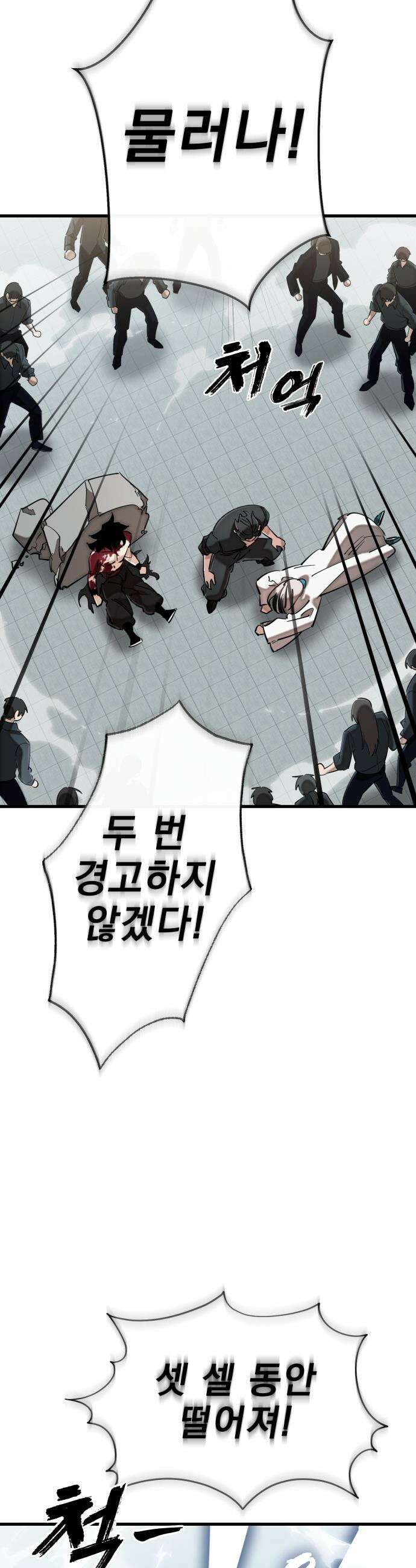염라강림 - 125화 14