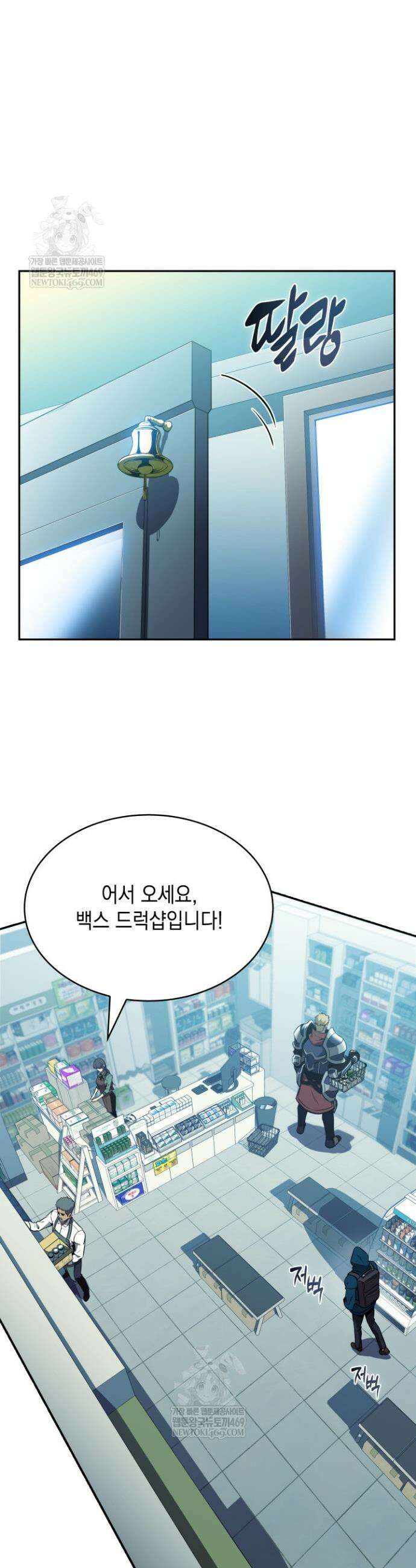 제약회사 회장님은 절대독마 6화 9