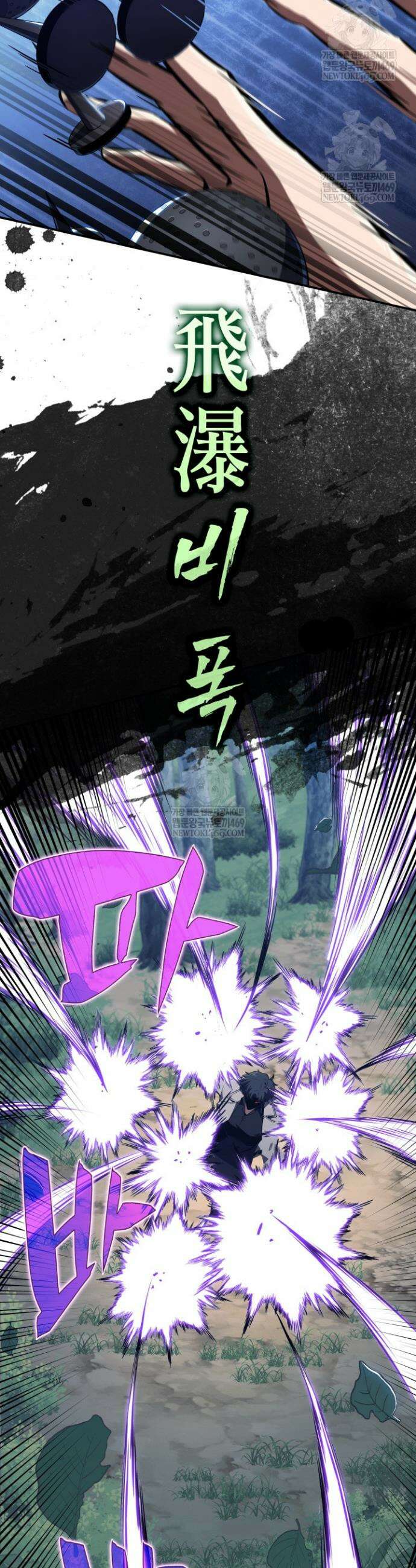 제약회사 회장님은 절대독마 16화 5
