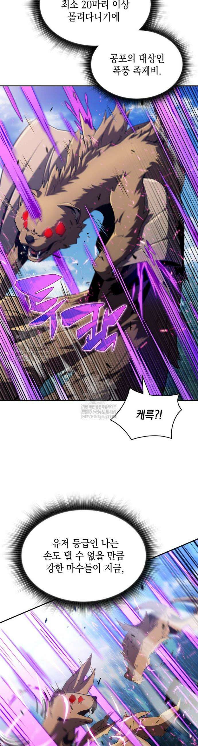 제약회사 회장님은 절대독마 16화 7