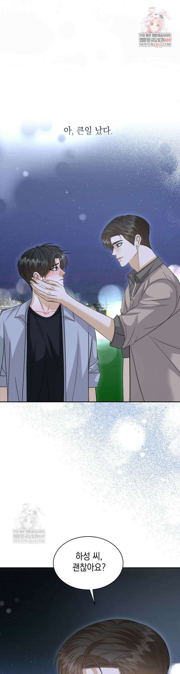 프렛리스 원더!! 30화 1