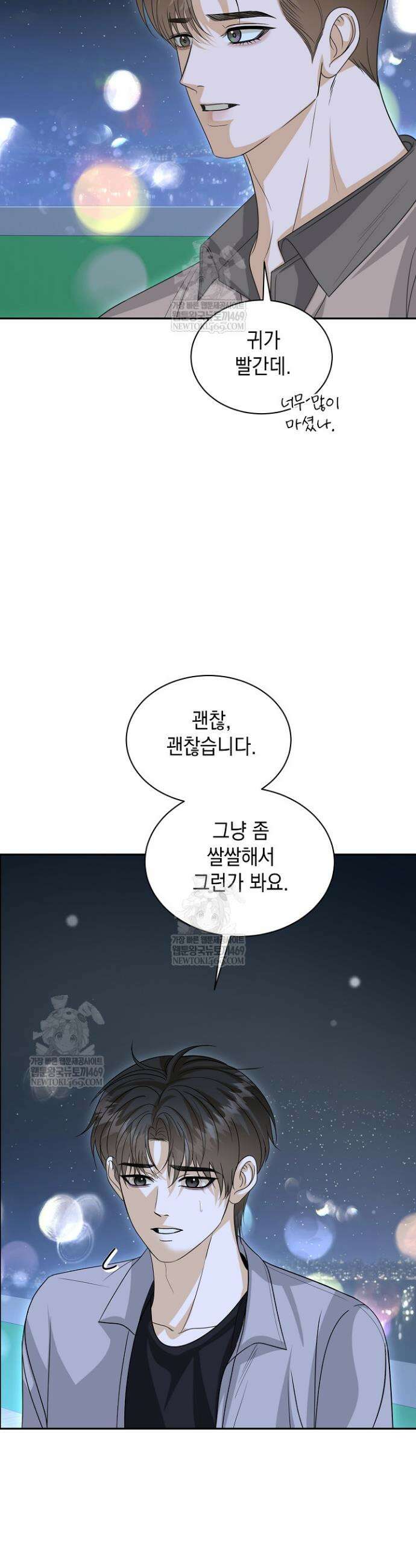 프렛리스 원더!! 30화 2