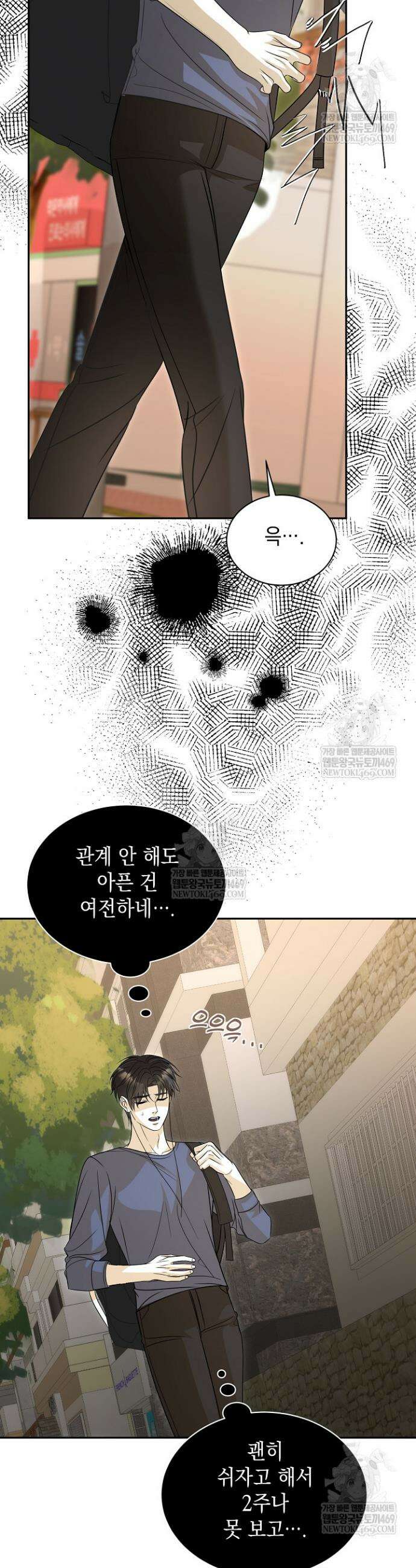 프렛리스 원더!! 30화 9