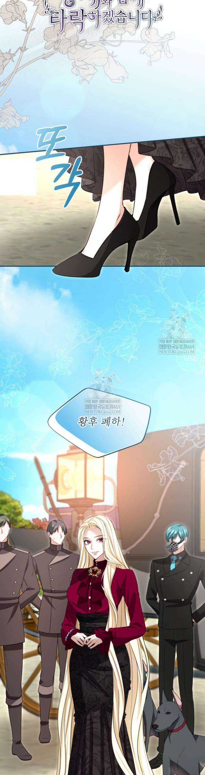 황제와 함께 타락하겠습니다 177화 5