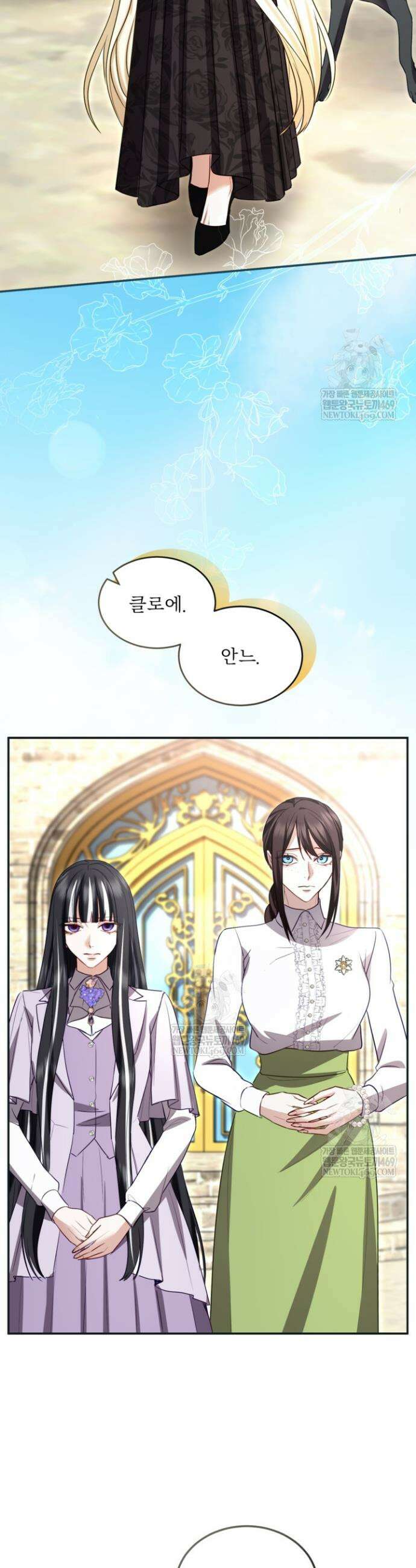 황제와 함께 타락하겠습니다 177화 6